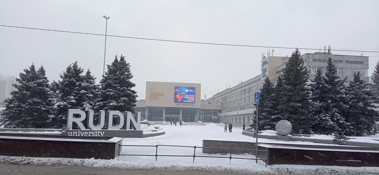 RUDN Üniversitesi kış kampüsü ve ana giriş tabelası, Moskova